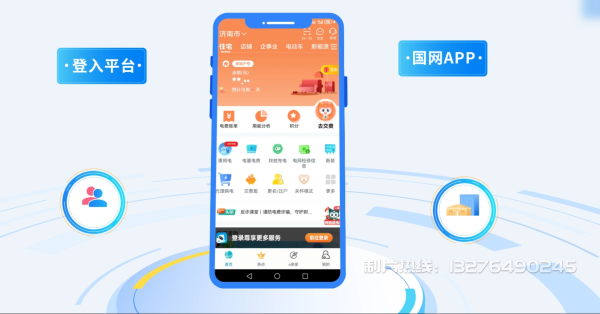 叶县电力供需平台MG动画制作_电力系统可视化动画设计_智慧电网数字化宣传动画_电网科普动画_